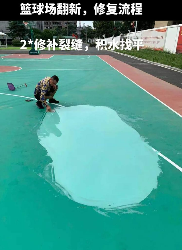 蔚县硅 PU 球场（篮球场 / 羽毛球场）  局部维修（破损＜30%）